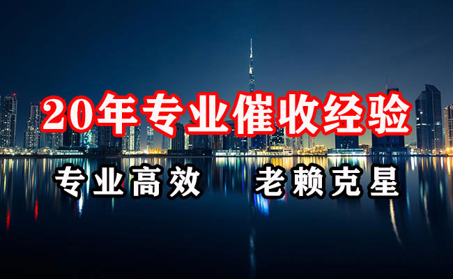 景宁收债公司